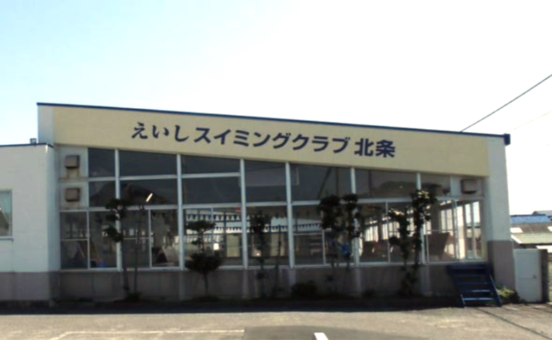 <span>【愛媛県】えいしスイミングクラブ北条