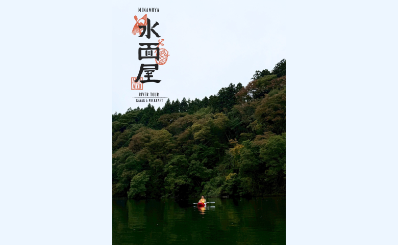 <span>【福島県】水面屋（みなもや）</span>