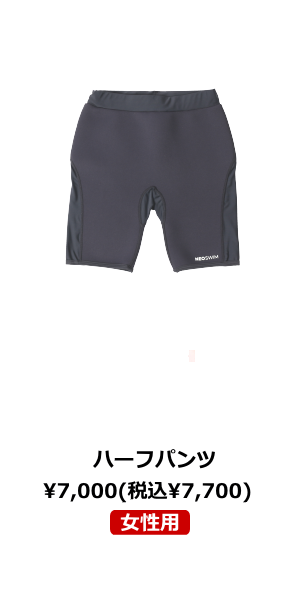 NEOSWIM ネオスイム 保温水着 レディース ハーフパンツ