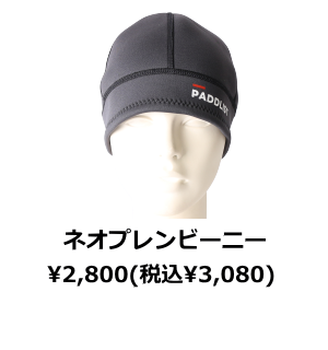 ZEAK(ジーク) PADDLIST(パドリスト) 男女兼用 ネオプレンビーニー ウェットスーツ