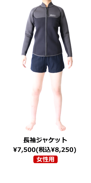 ZEAK(ジーク) PADDLIST(パドリスト) 女性用 ジャケット(タッパー) ウェットスーツ